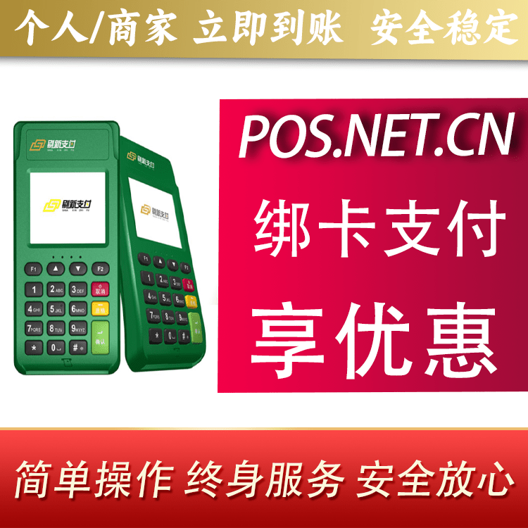 巴音郭楞刷新支付电签