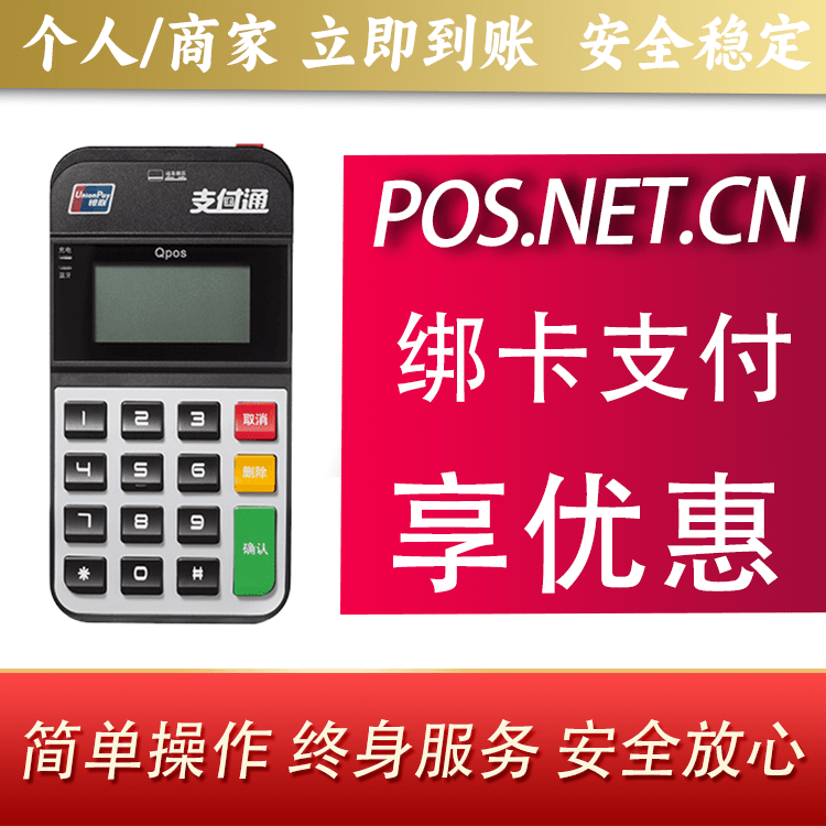 巴音郭楞海科Qpos